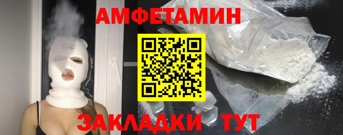 Урай  АМФЕТАМИН VHQ  АМФ  Вход с VPN 