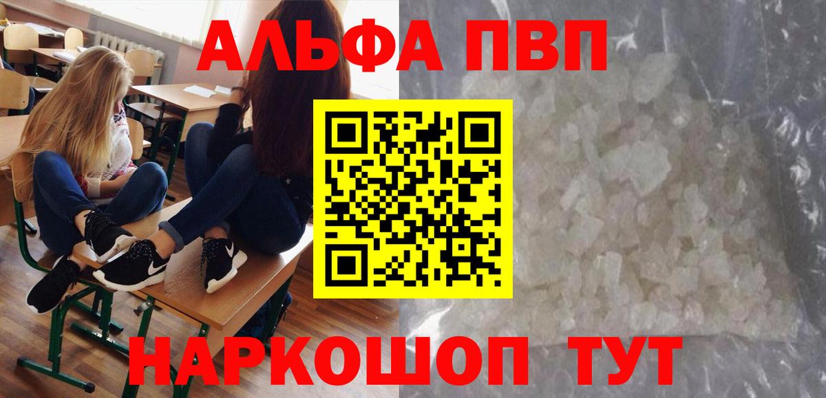 Alpha-PVP мука  Alpha PVP крисы CK  Урай  Альфа ПВП  Alfa_PVP крисы CK  Вход с VPN 