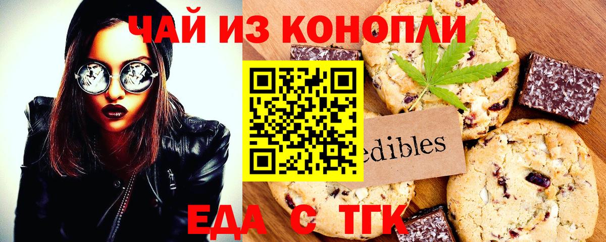 Урай  Печенье с ТГК марихуана  Вход с VPN 