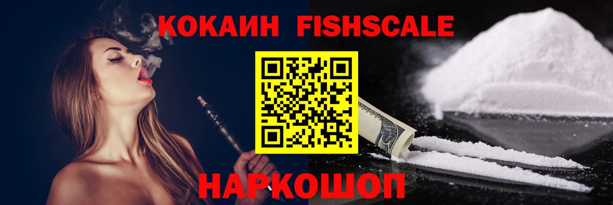 Урай  Cocaine 97%  сколько стоит  Вход с VPN 
