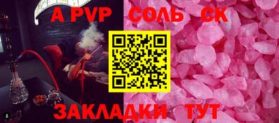 альфа пвп Нарткала