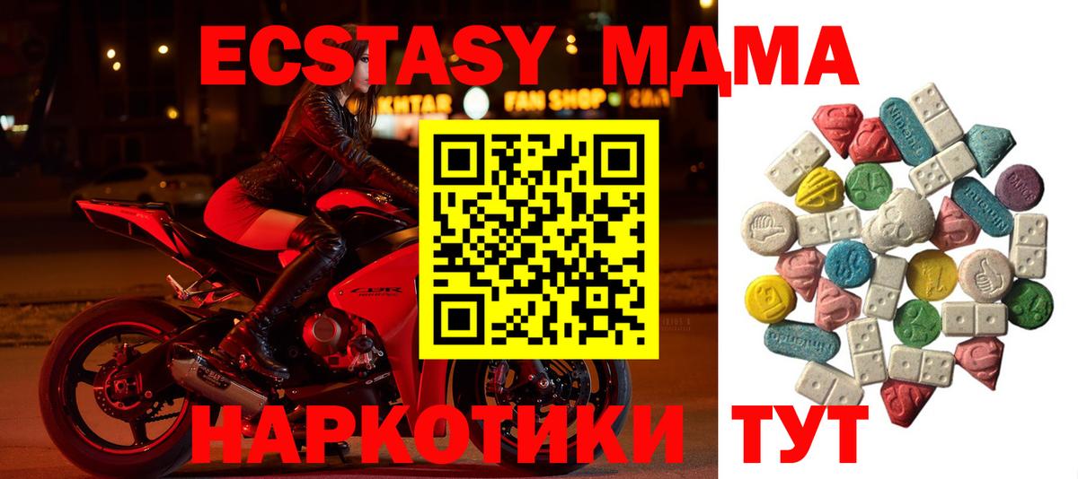 Урай  MDMA Molly  МДМА Molly  Вход с VPN 
