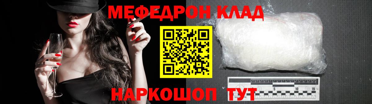 МЕФ мука Урай