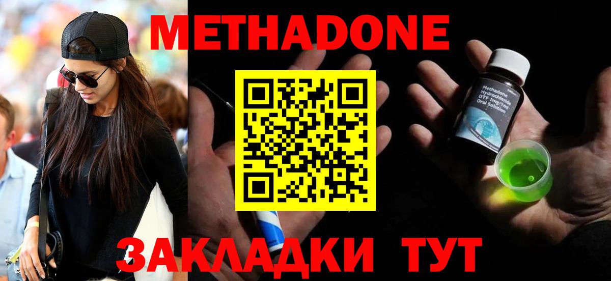 Урай  Метадон VHQ  МЕТАДОН мёд  Вход с VPN 