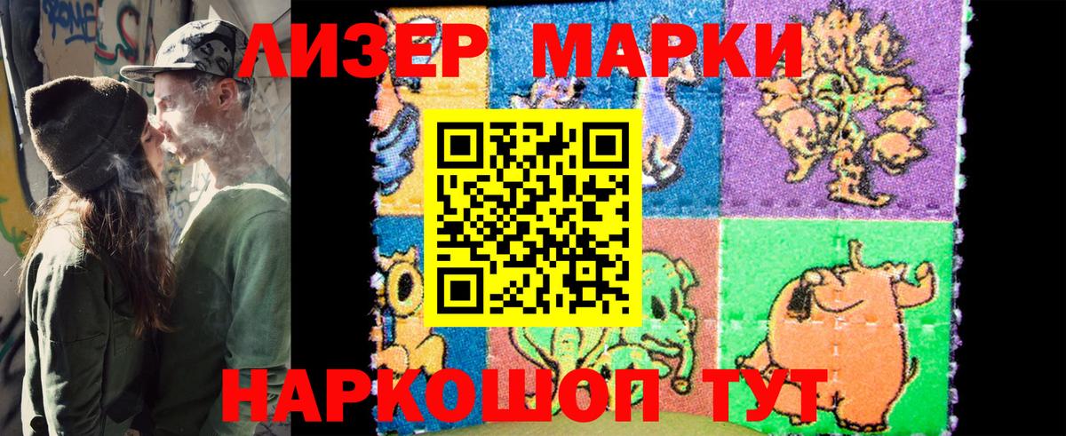 Марки N-bome 1,5мг  Марки N-bome 1,5мг  Урай  Вход с VPN 